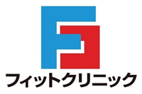 フィットクリニック